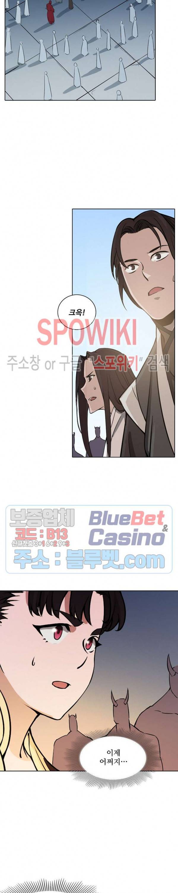백련성신 312화 14