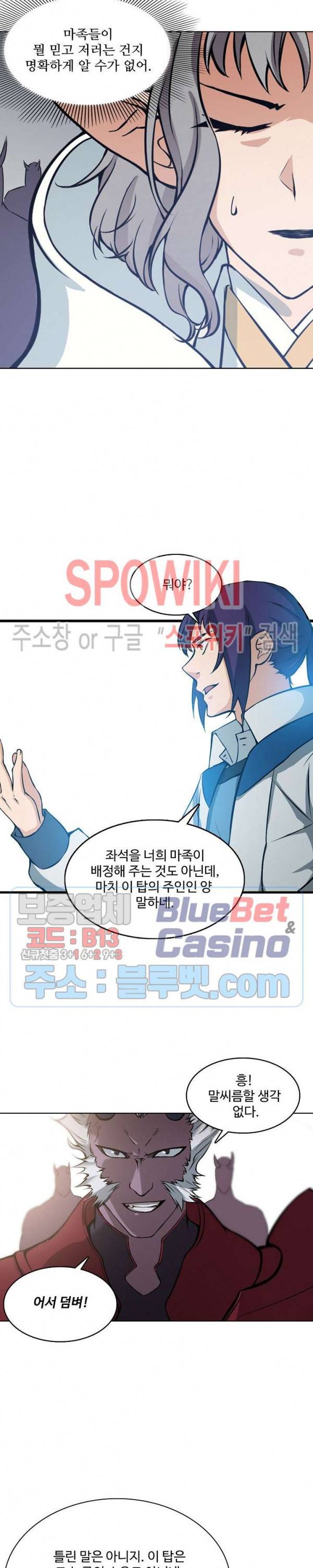 백련성신 312화 15