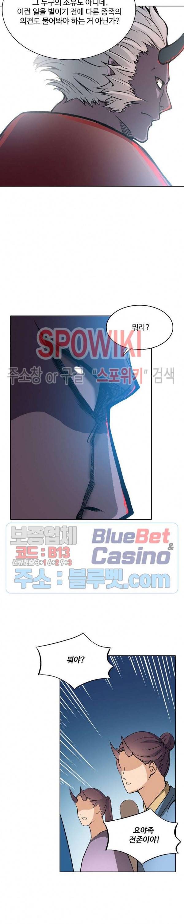 백련성신 312화 16