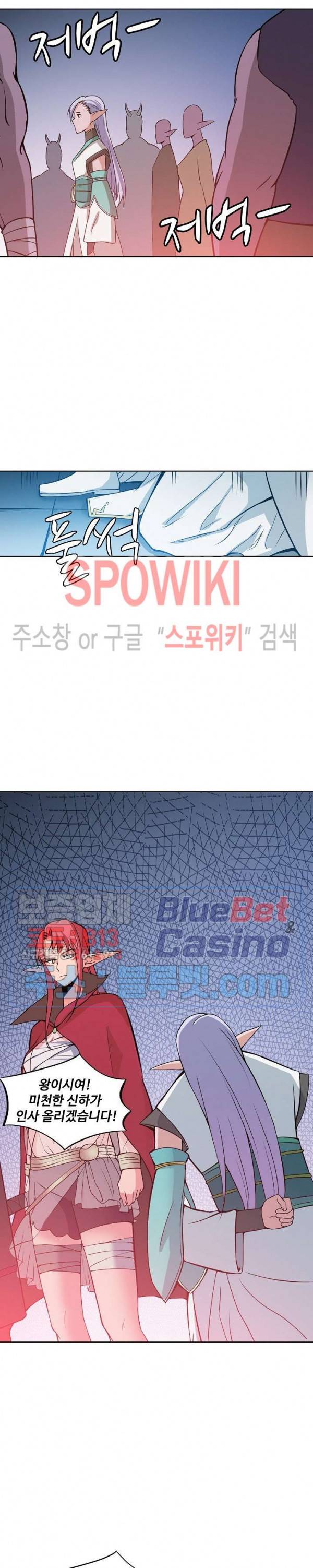 백련성신 312화 18