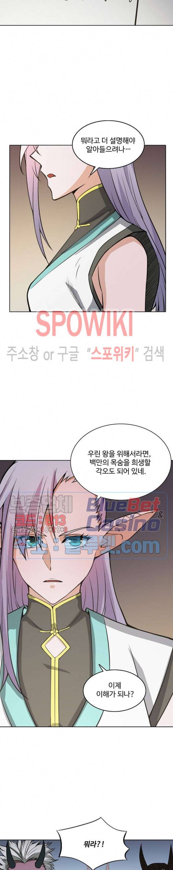 백련성신 312화 22