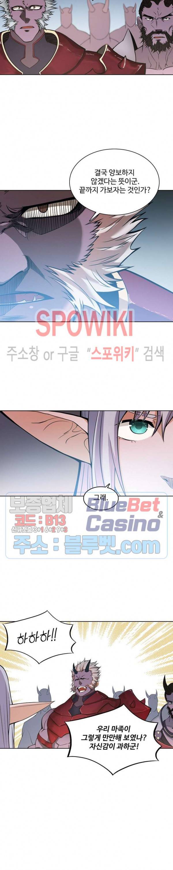 백련성신 312화 23