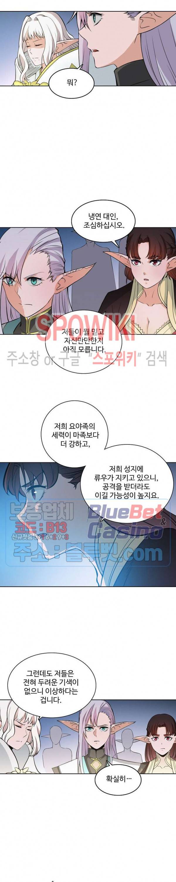 백련성신 312화 24