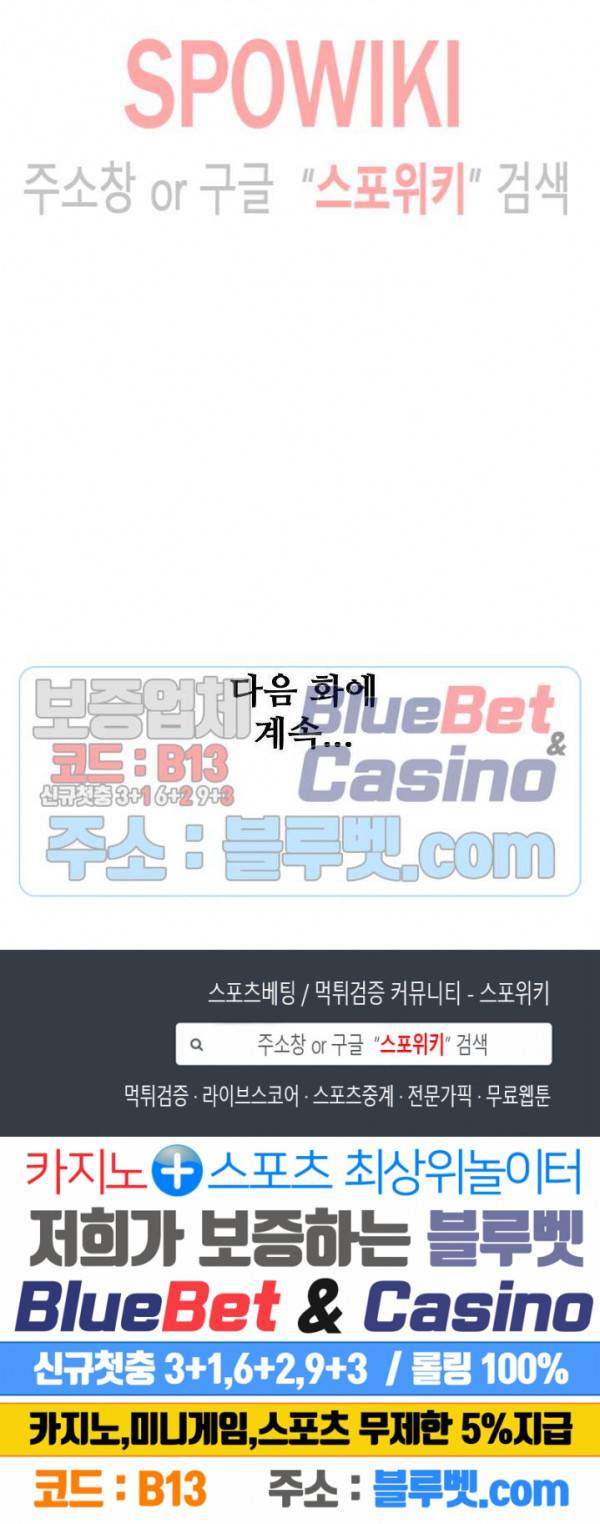 백련성신 312화 26