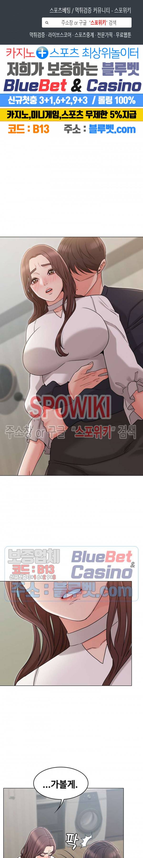 너말고 네언니 19화 1