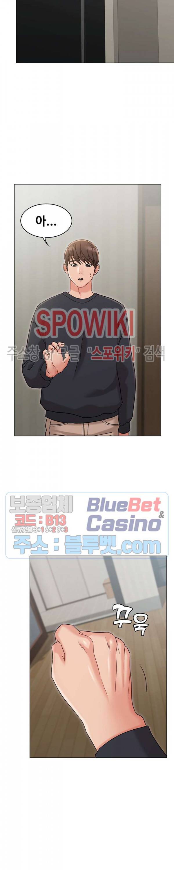 너말고 네언니 19화 3