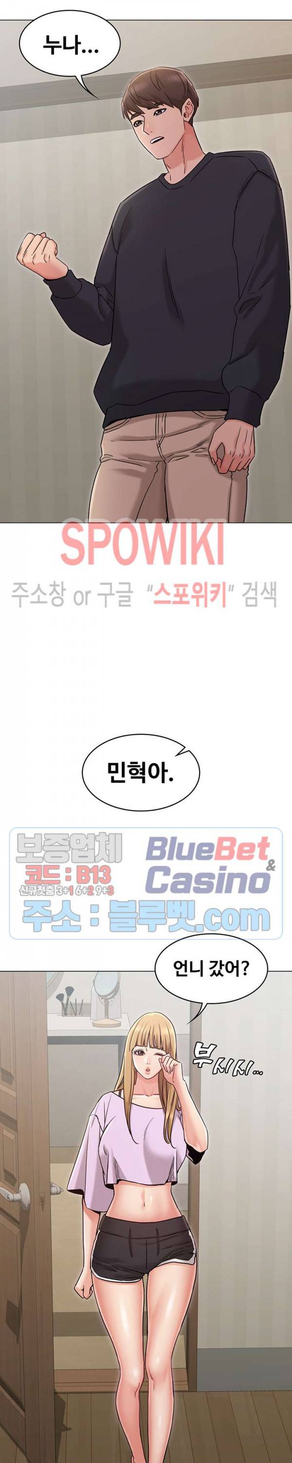 너말고 네언니 19화 4
