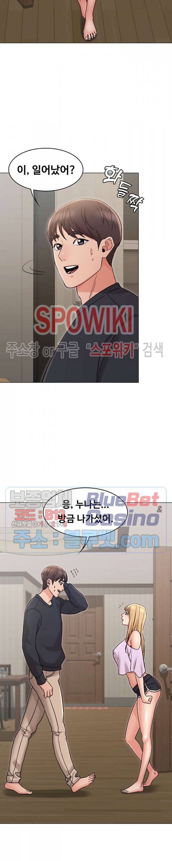 너말고 네언니 19화 5