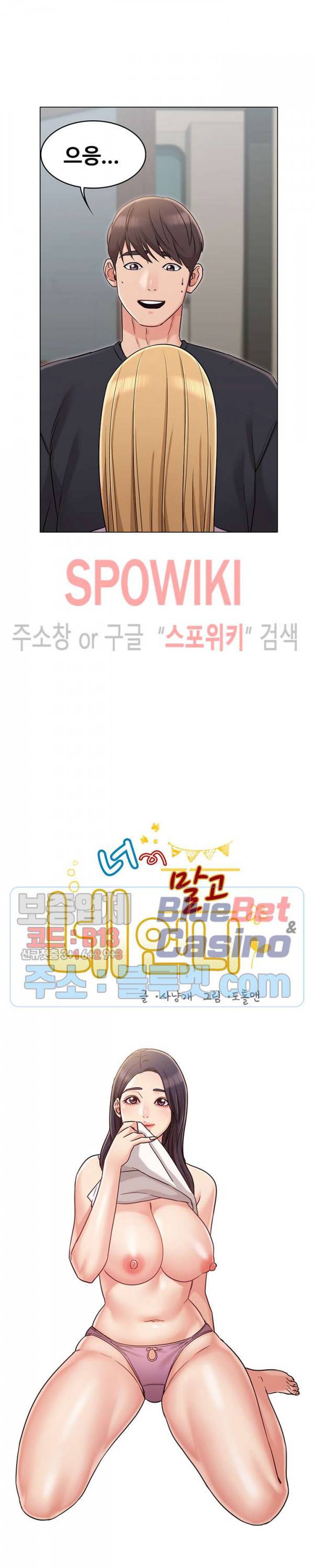 너말고 네언니 19화 7