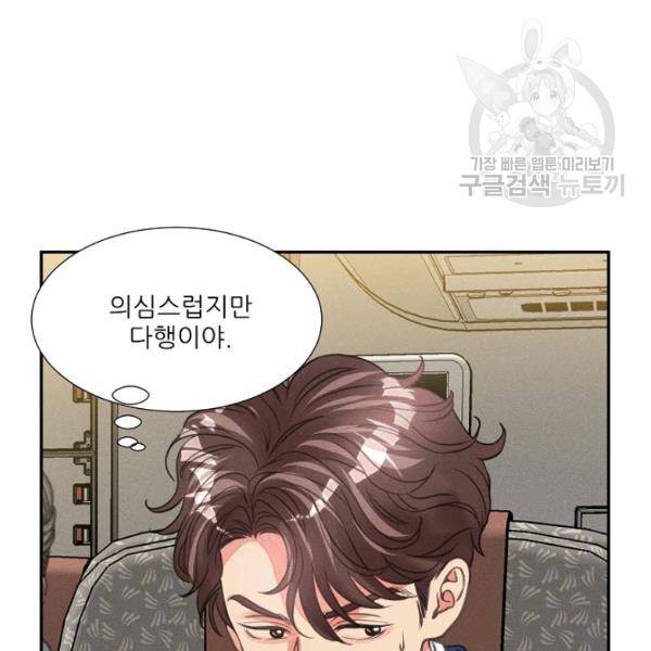 접근금지 78화 10