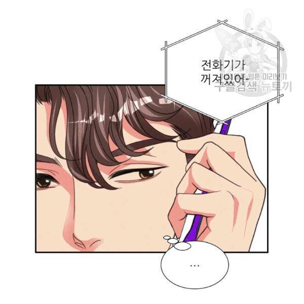 접근금지 78화 12