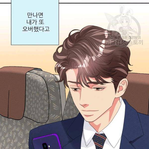 접근금지 78화 15