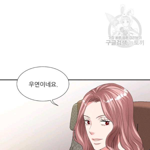 접근금지 78화 21