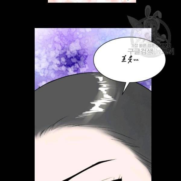 화홍 55화 30