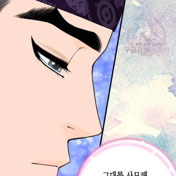 화홍 55화 41
