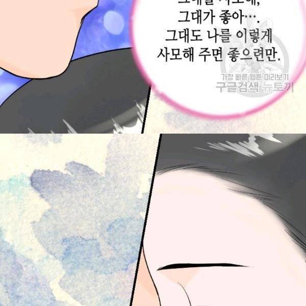 화홍 55화 42