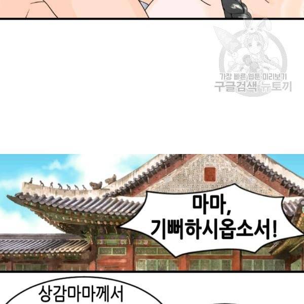 화홍 55화 45