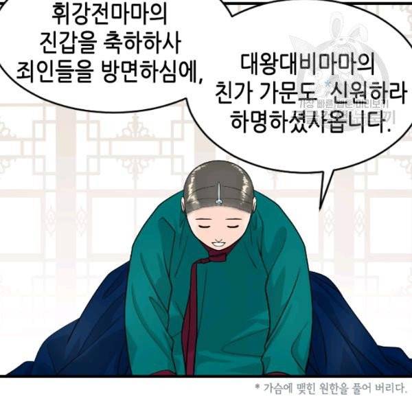 화홍 55화 46