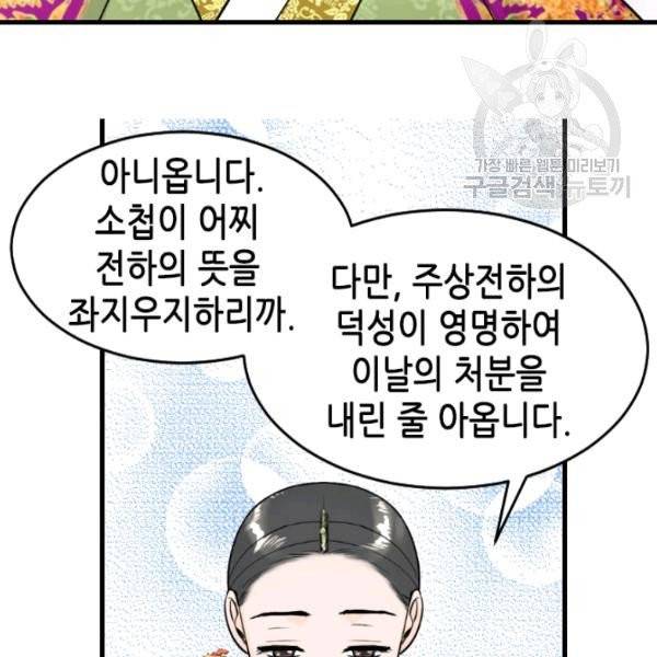 화홍 55화 53
