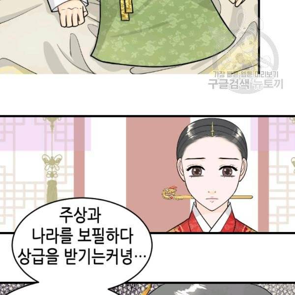 화홍 55화 56