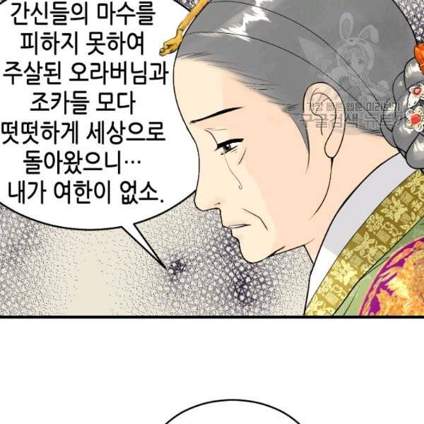 화홍 55화 57