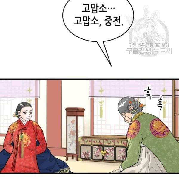 화홍 55화 58