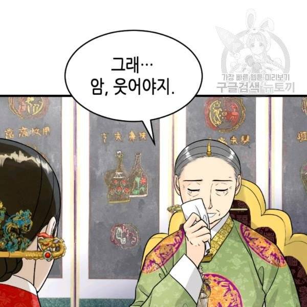화홍 55화 61