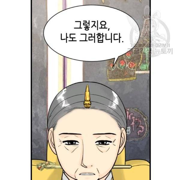 화홍 55화 64
