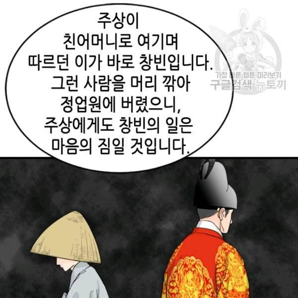 화홍 55화 67