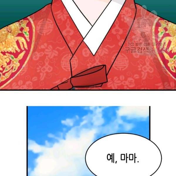 화홍 55화 71