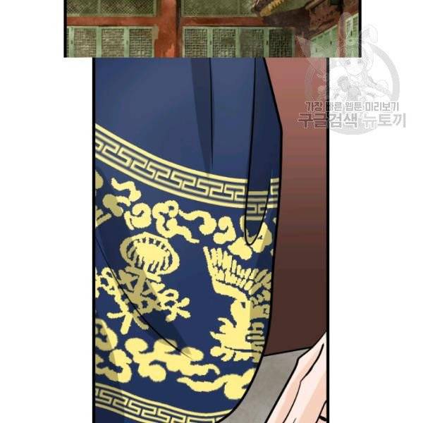 화홍 55화 73