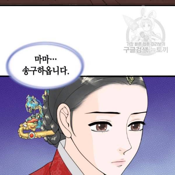화홍 55화 76