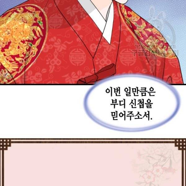 화홍 55화 77