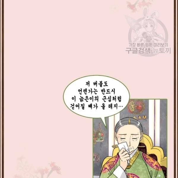 화홍 55화 78