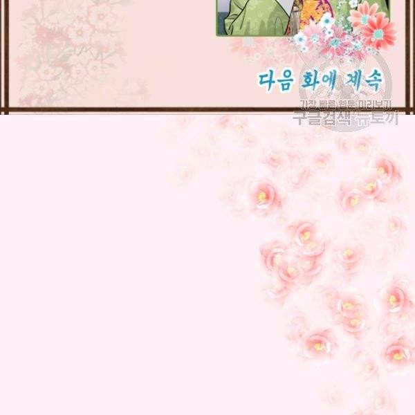 화홍 55화 79