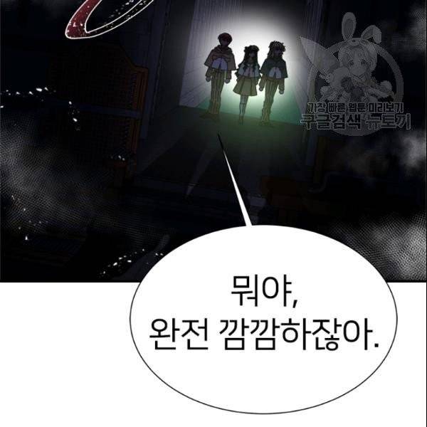 마왕의 딸로 태어났습니다 101화 3