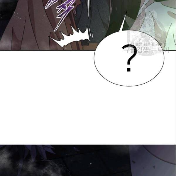 마왕의 딸로 태어났습니다 101화 5