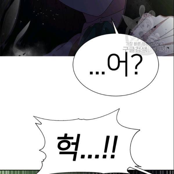 마왕의 딸로 태어났습니다 101화 11