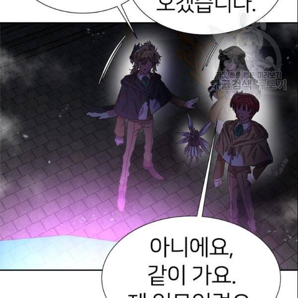 마왕의 딸로 태어났습니다 101화 18