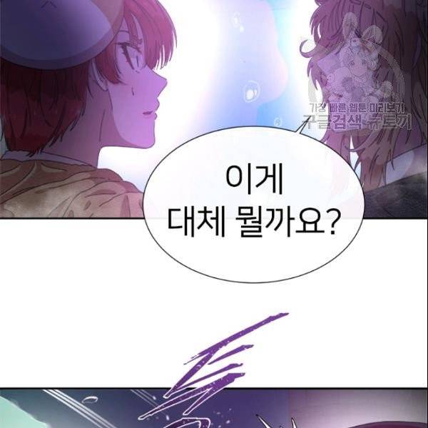 마왕의 딸로 태어났습니다 101화 20