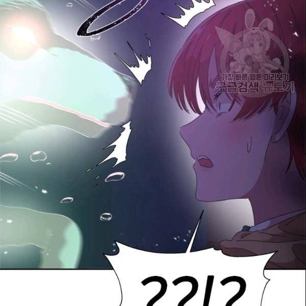 마왕의 딸로 태어났습니다 101화 21