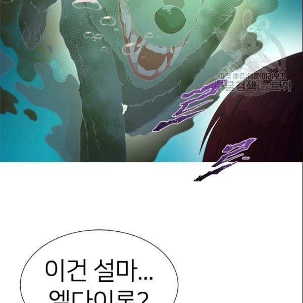 마왕의 딸로 태어났습니다 101화 23