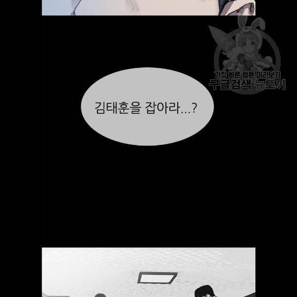 캐슬 68화 8