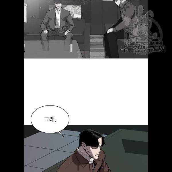 캐슬 68화 9