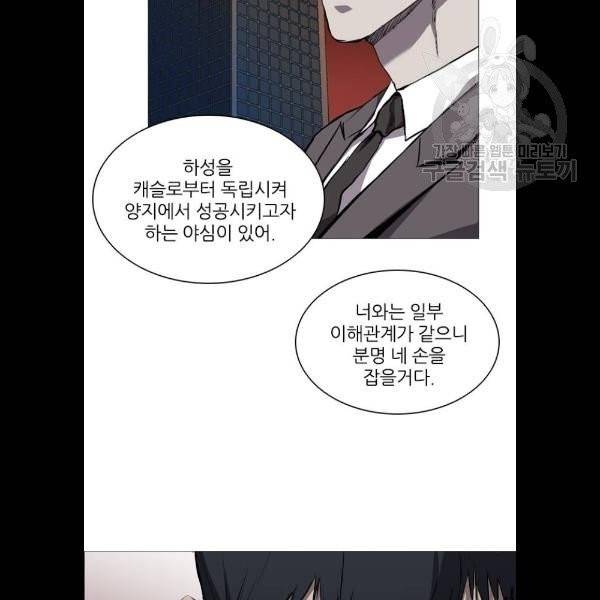 캐슬 68화 11