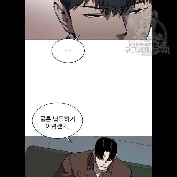 캐슬 68화 12