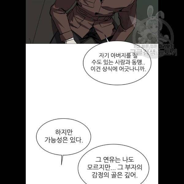 캐슬 68화 13