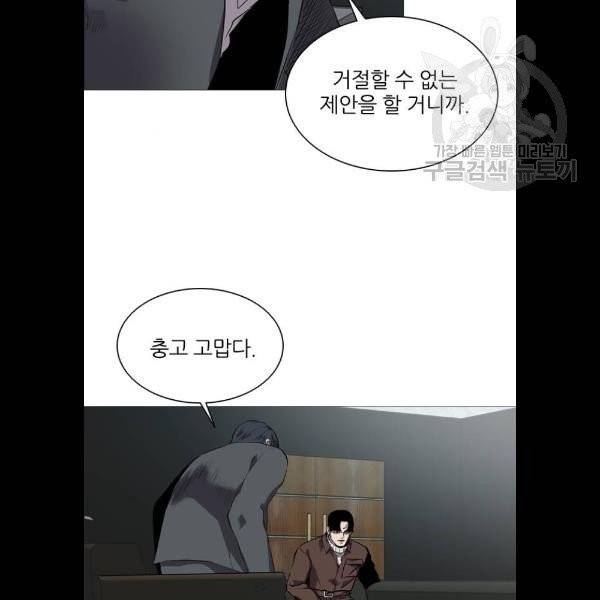 캐슬 68화 16