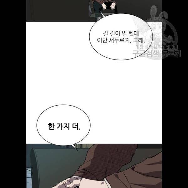 캐슬 68화 17
