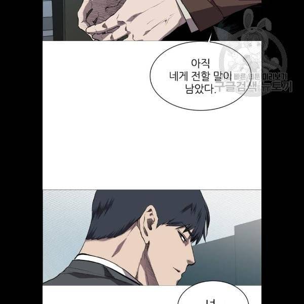 캐슬 68화 18